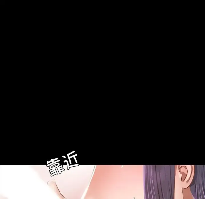在学校达咩！ 第2话 第24页