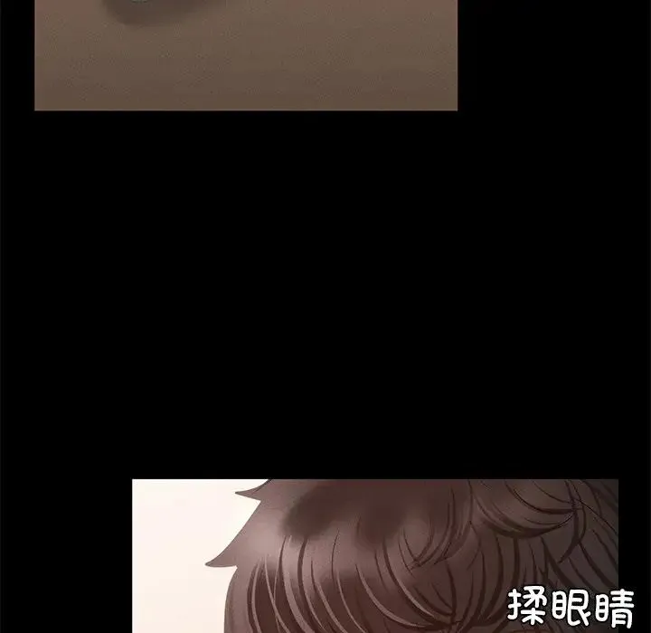 在学校达咩！ 第2话 第198页