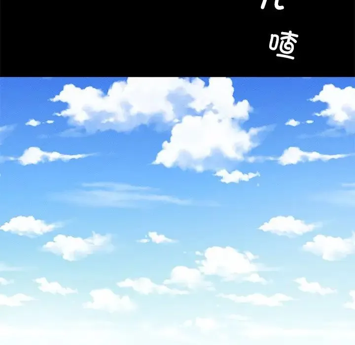 在学校达咩！ 第2话 第190页