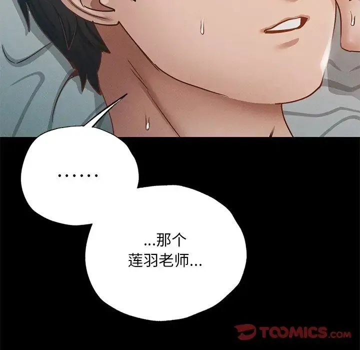 在学校达咩！ 第2话 第105页