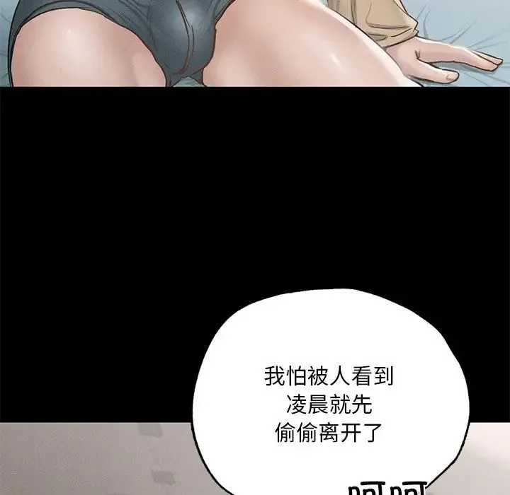 在学校达咩！ 第2话 第204页