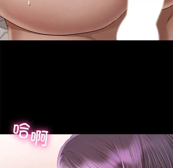 在学校达咩！ 第2话 第137页