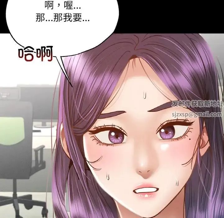在学校达咩！ 第2话 第91页
