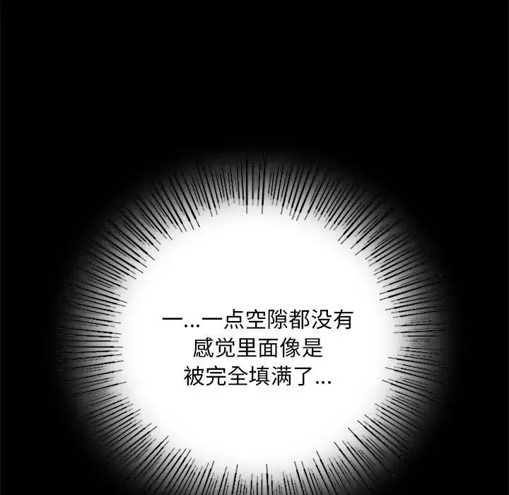 在学校达咩！ 第2话 第73页