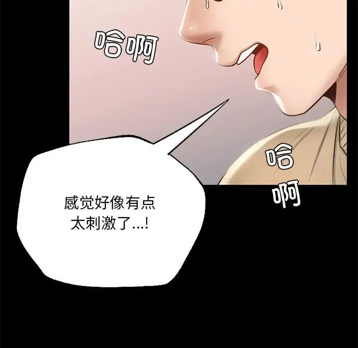 在学校达咩！ 第2话 第48页