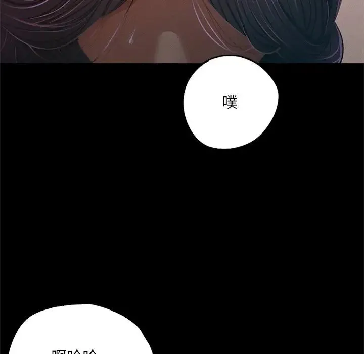 在学校达咩！ 第2话 第147页