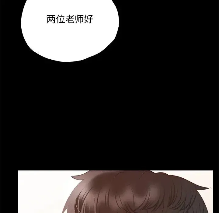 在学校达咩！ 第2话 第273页