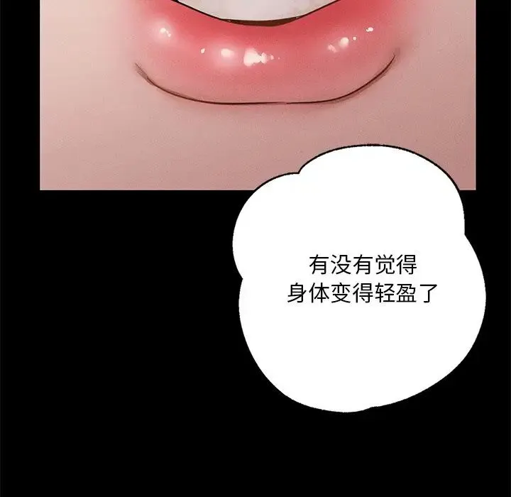 在学校达咩！ 第2话 第158页