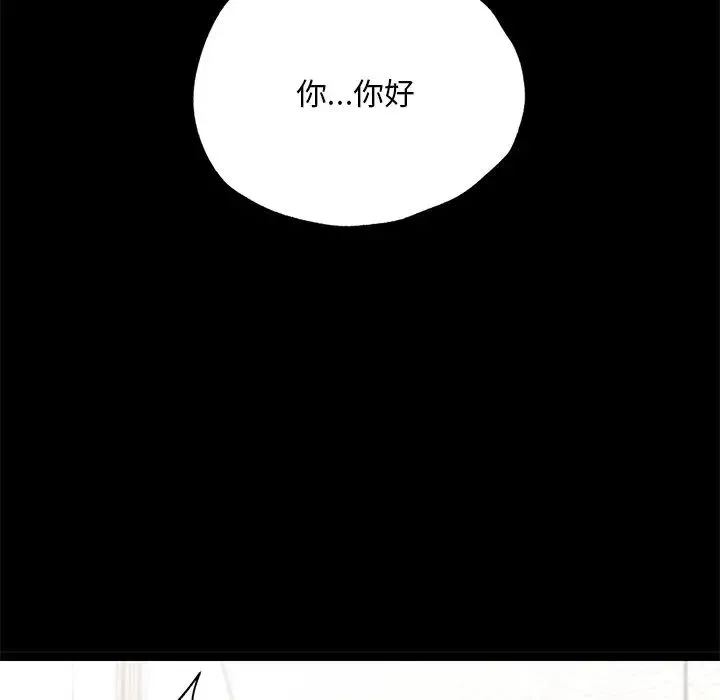 在学校达咩！ 第2话 第275页