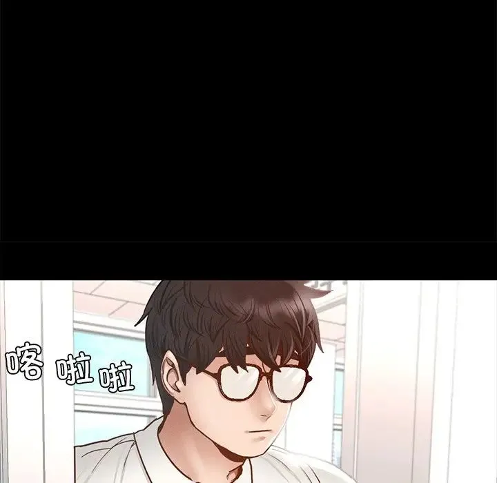 在学校达咩！ 第2话 第246页