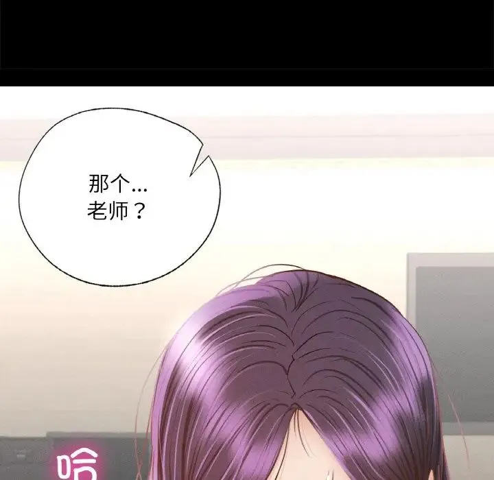 在学校达咩！ 第2话 第89页