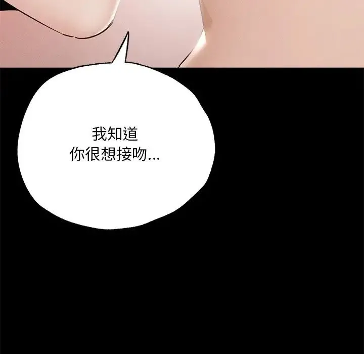 在学校达咩！ 第2话 第163页