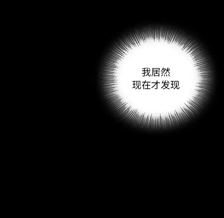 在学校达咩！ 第2话 第23页