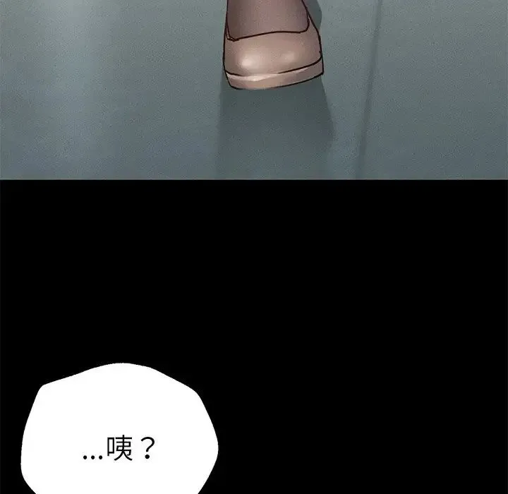 在学校达咩！ 第2话 第280页