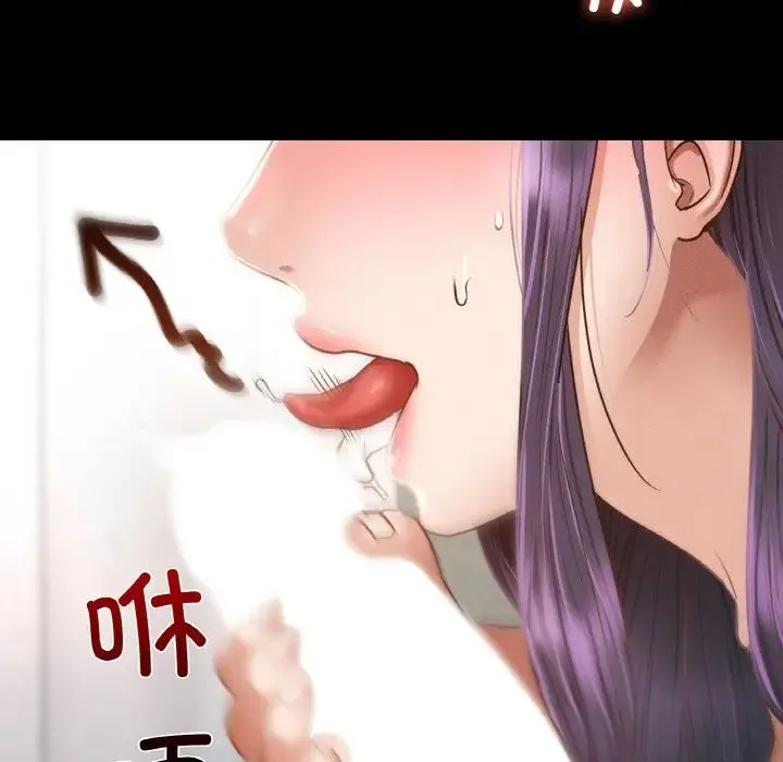 在学校达咩！ 第2话 第38页