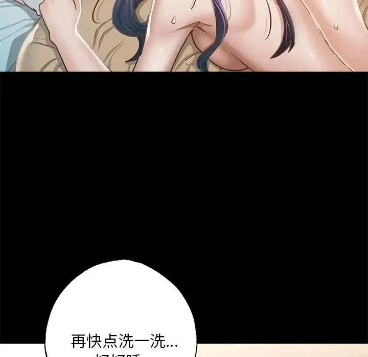 在学校达咩！ 第2话 第169页