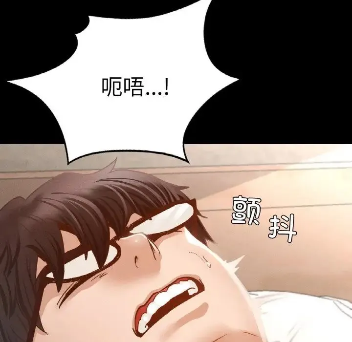 在学校达咩！ 第2话 第31页