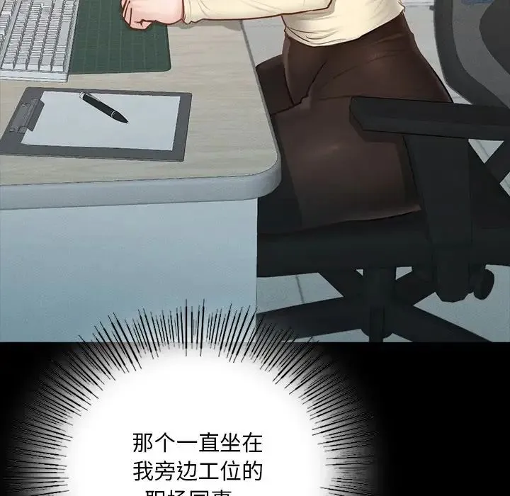 在学校达咩！ 第2话 第221页