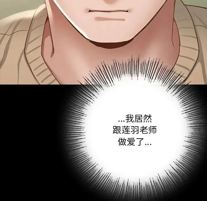 在学校达咩！ 第2话 第218页
