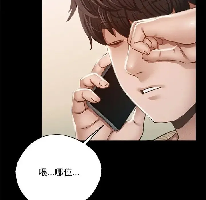 在学校达咩！ 第2话 第199页