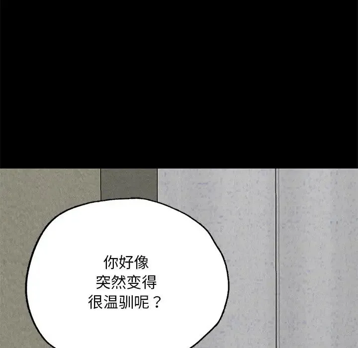 在学校达咩！ 第2话 第106页