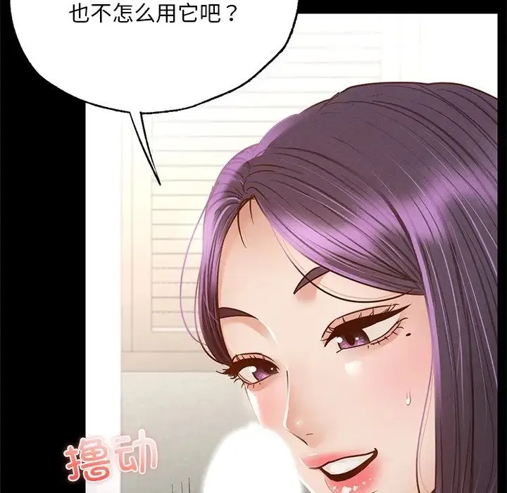 在学校达咩！ 第2话 第53页