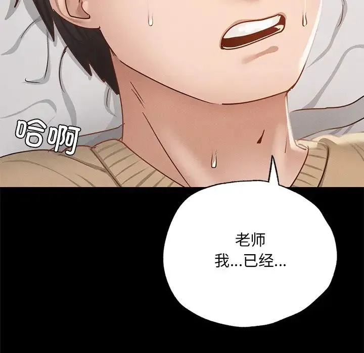 在学校达咩！ 第2话 第124页