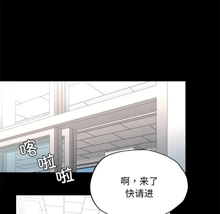 在学校达咩！ 第2话 第271页
