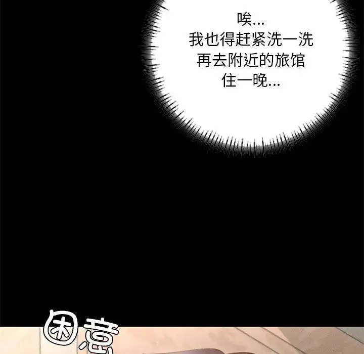 在学校达咩！ 第2话 第182页