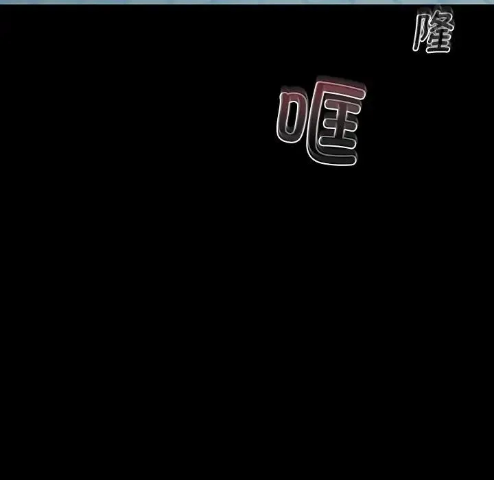 在学校达咩！ 第2话 第253页