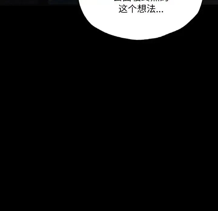 在学校达咩！ 第11話 第142页
