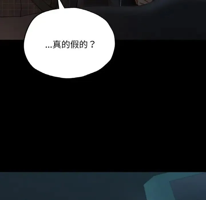 在学校达咩！ 第11話 第122页