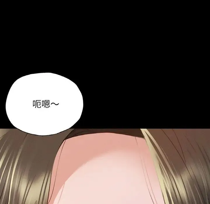 在学校达咩！ 第11話 第16页