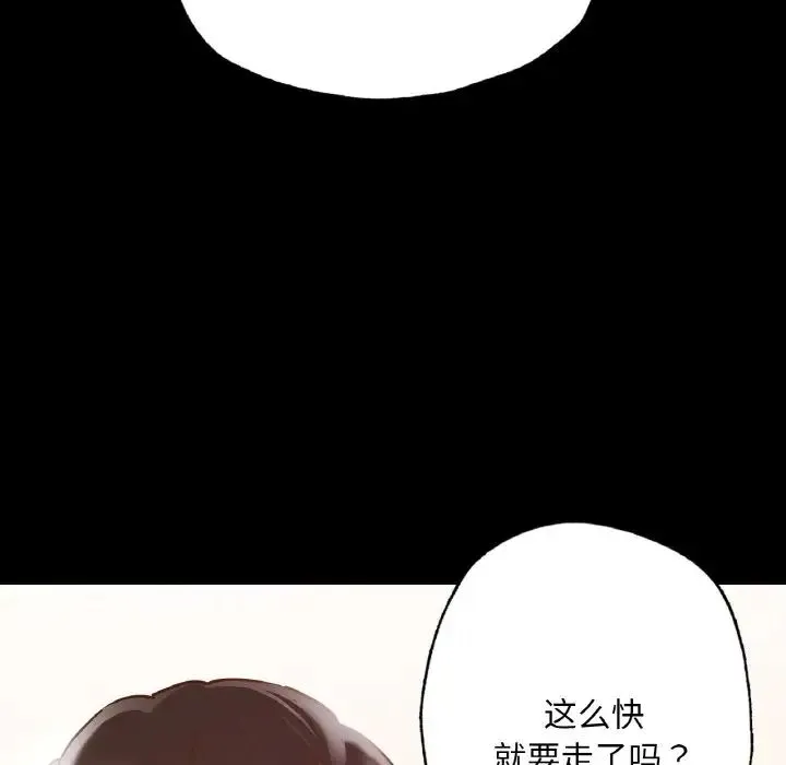在学校达咩！ 第11話 第62页