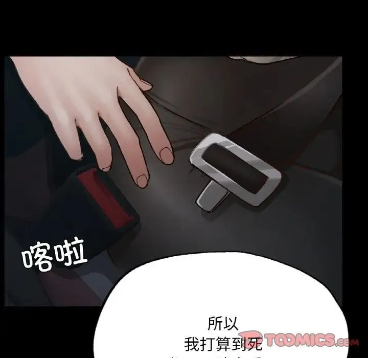 在学校达咩！ 第11話 第147页