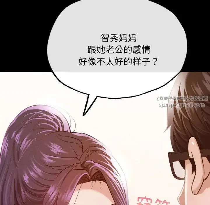 在学校达咩！ 第11話 第48页