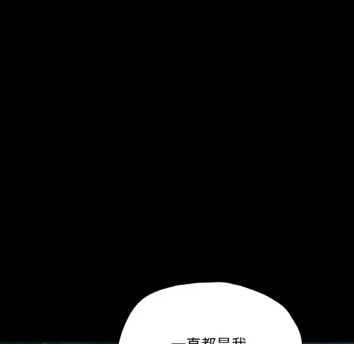 在学校达咩！ 第11話 第120页