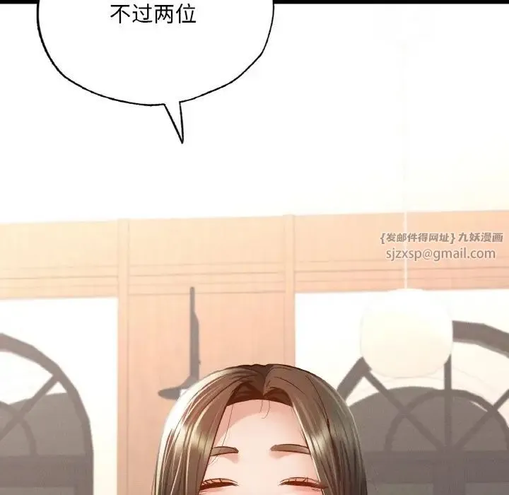 在学校达咩！ 第11話 第19页