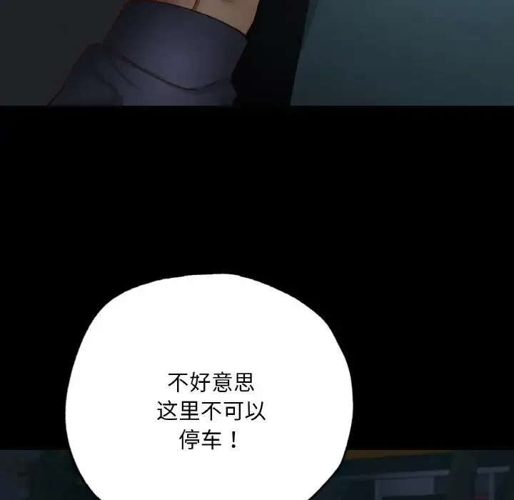 在学校达咩！ 第11話 第162页