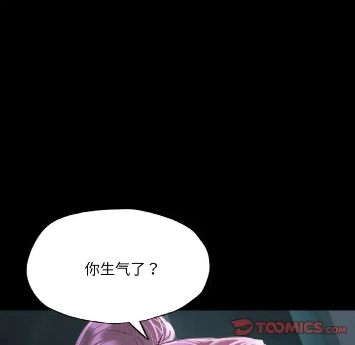 在学校达咩！ 第11話 第99页