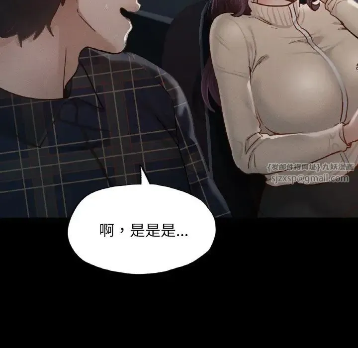 在学校达咩！ 第11話 第154页
