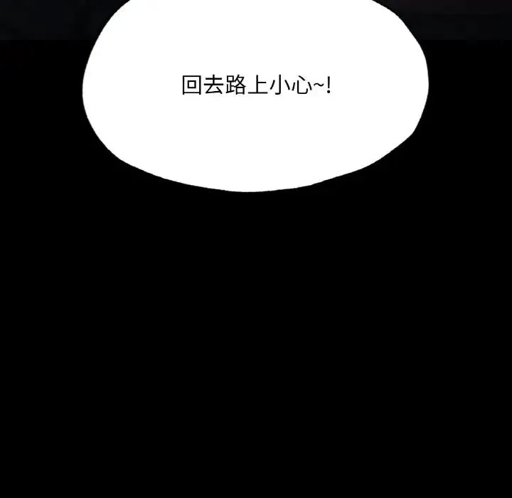 在学校达咩！ 第11話 第173页
