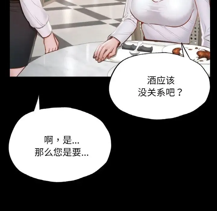 在学校达咩！ 第11話 第6页