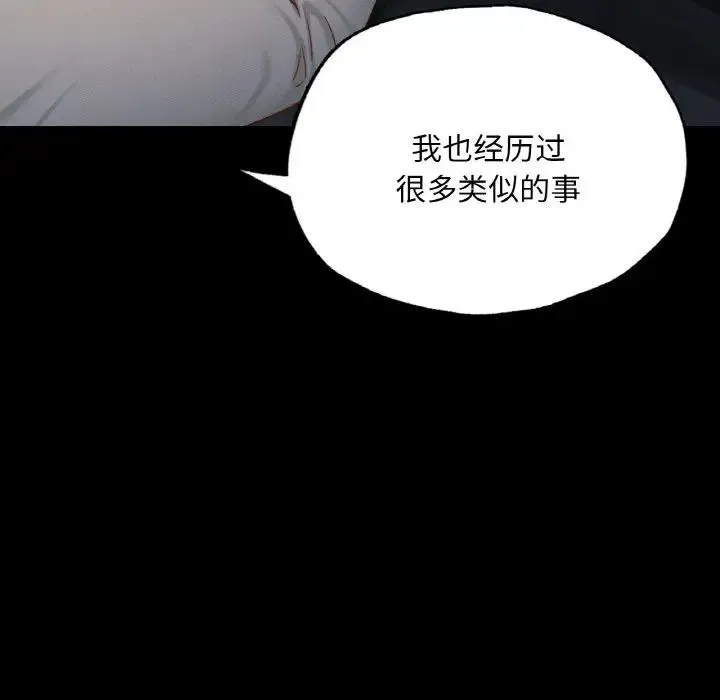 在学校达咩！ 第11話 第112页