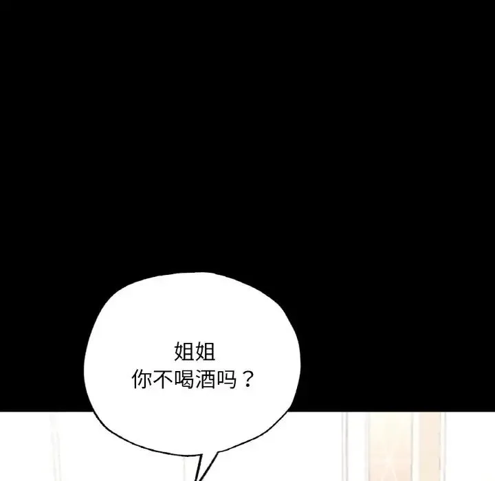 在学校达咩！ 第11話 第83页