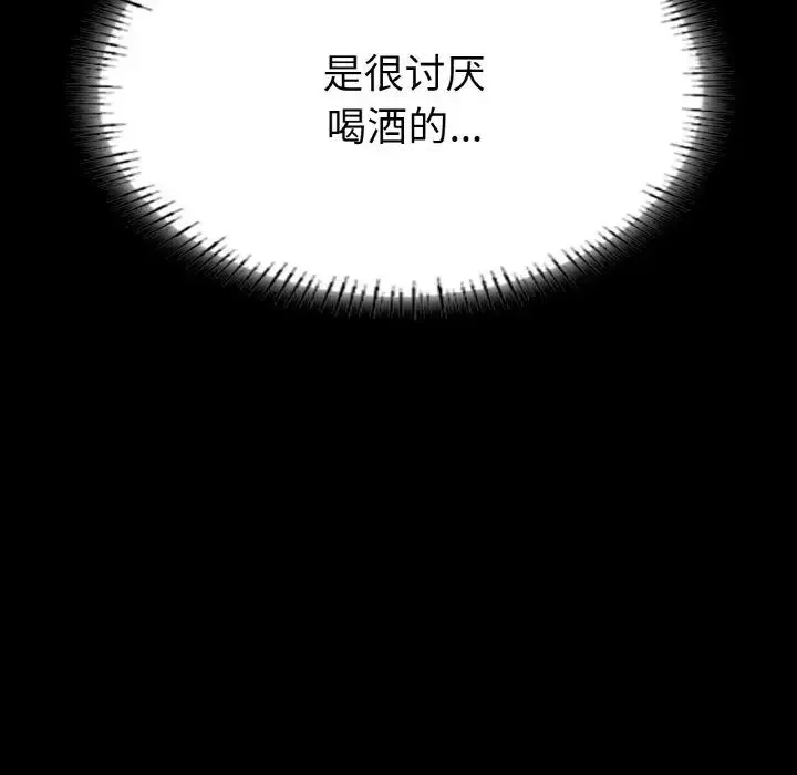 在学校达咩！ 第11話 第82页