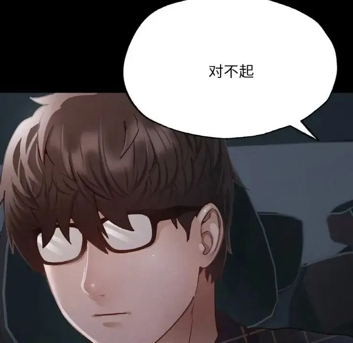 在学校达咩！ 第11話 第104页