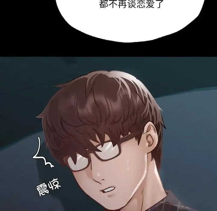 在学校达咩！ 第11話 第148页