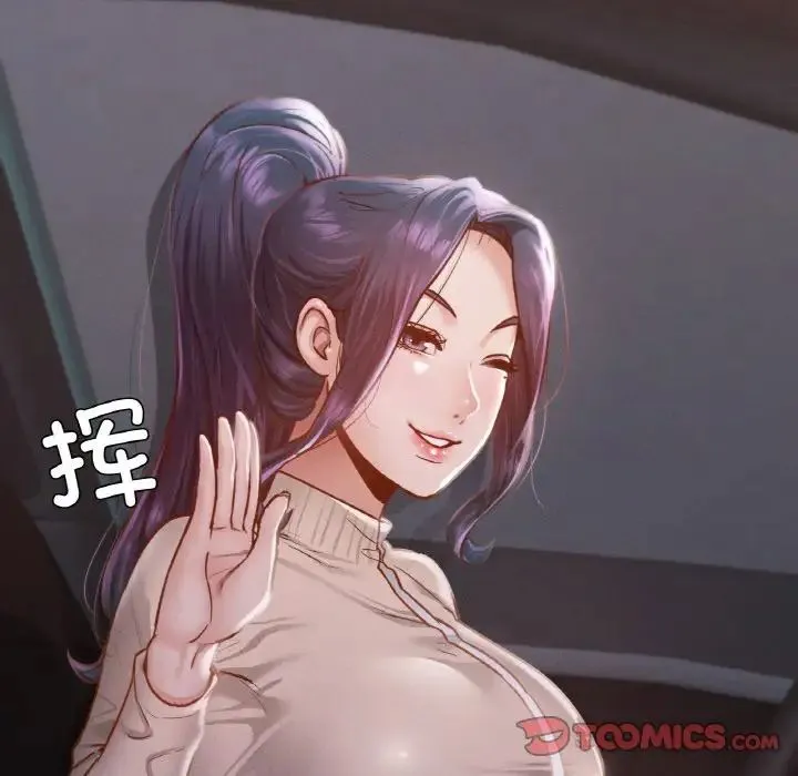 在学校达咩！ 第11話 第171页