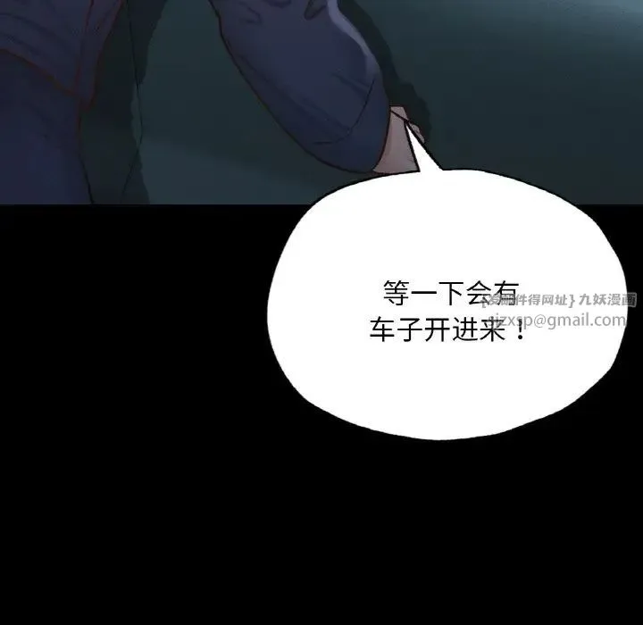 在学校达咩！ 第11話 第164页